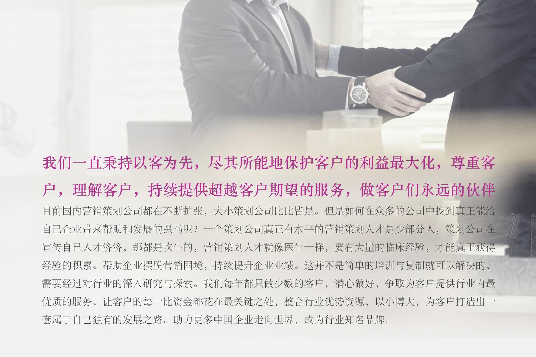 中國(guó)頂尖策劃與營(yíng)銷咨詢集團(tuán)解析 從巨頭到個(gè)人服務(wù)的商業(yè)智囊